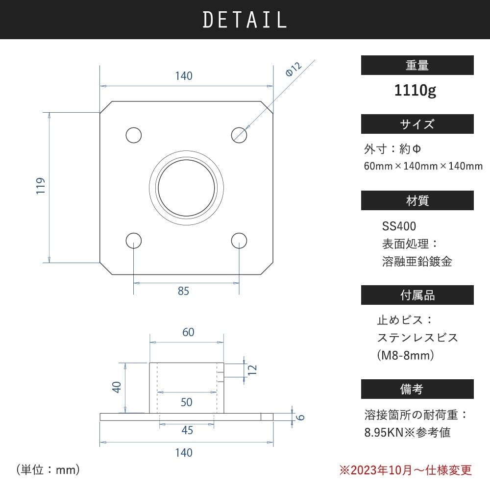 単管ポール 単管パイプ ジョイント 平面取付金具 中間用 無塗装 シルバー Z-8-1WB