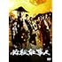 必殺仕事人2018(DVD)