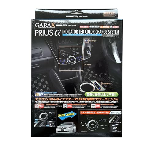 Amazon | GARAX インジケータLED カラーチェンジシステム プリウスα