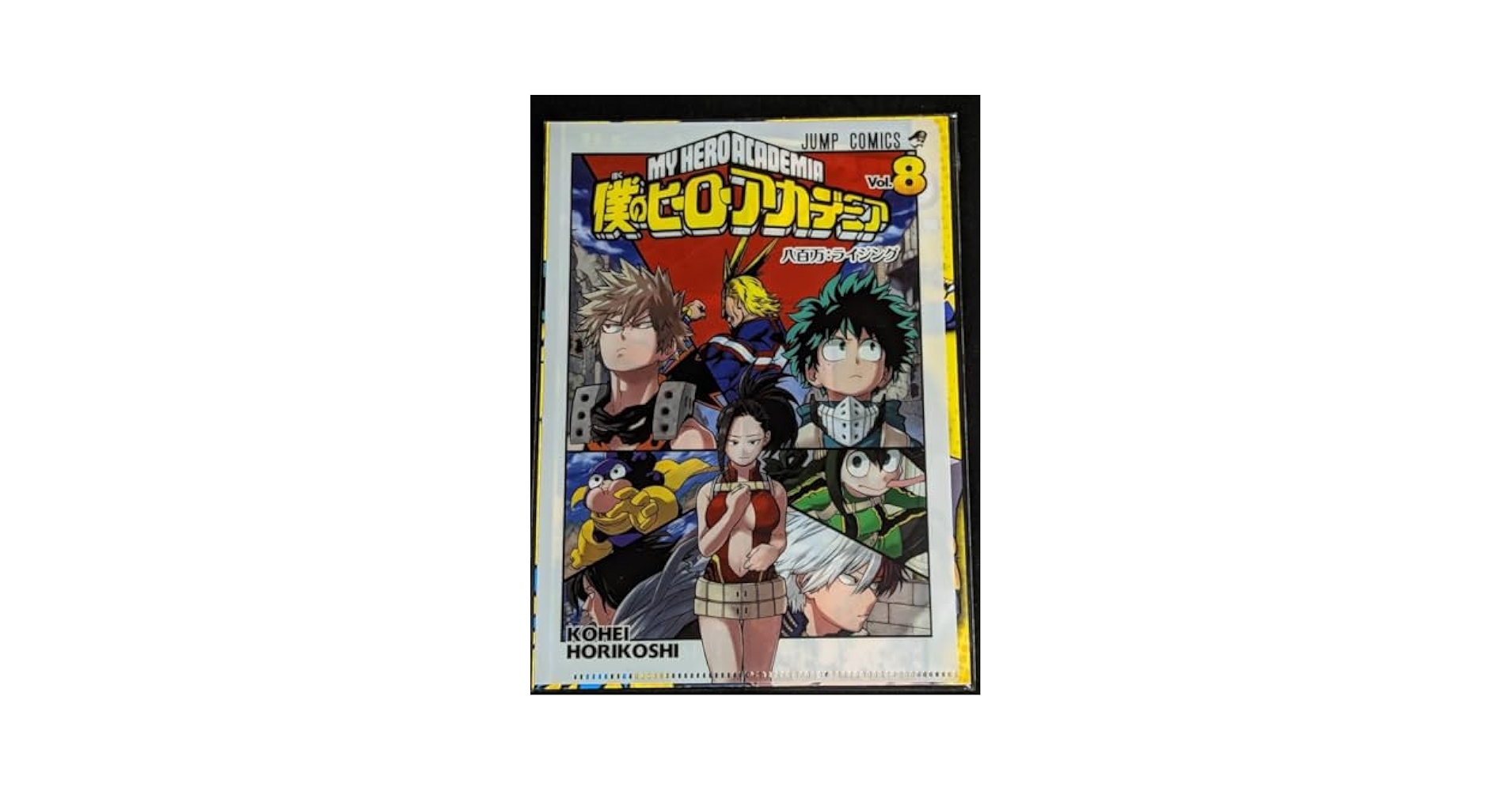 ヒロアカ展 僕のヒーローアカデミア展 JC柄クリアファイル