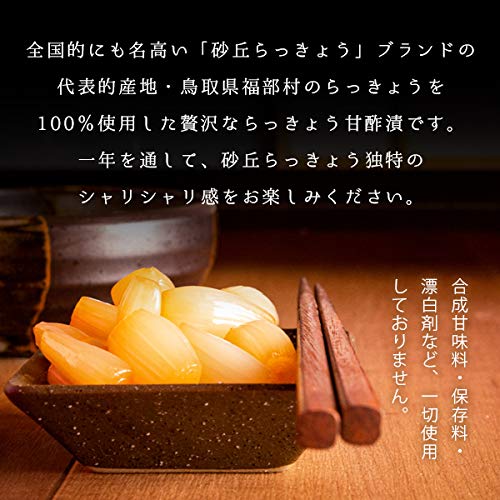 Amazon | 風味絶佳.山陰 砂丘らっきょう漬け 鳥取県福部町産 130g×3種