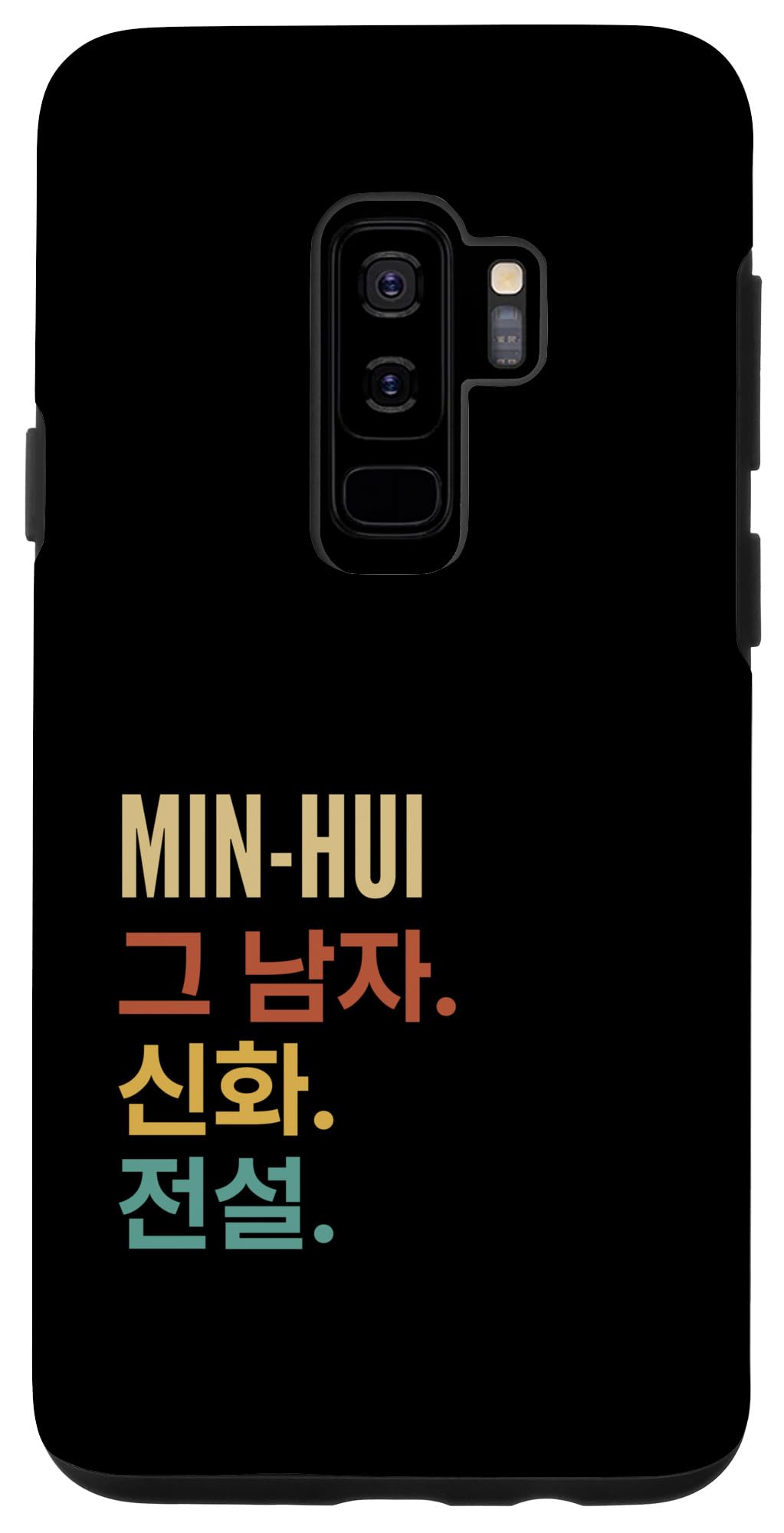 Galaxy S9+ Funny Korean First Name Design - Min-Hui Case