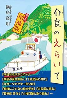 フューチャーズ群雄の素顔　鍋島高明/市場経済研究所 923 フューチャーズ群雄の素顔 鍋島高明/市場経済研究所 923