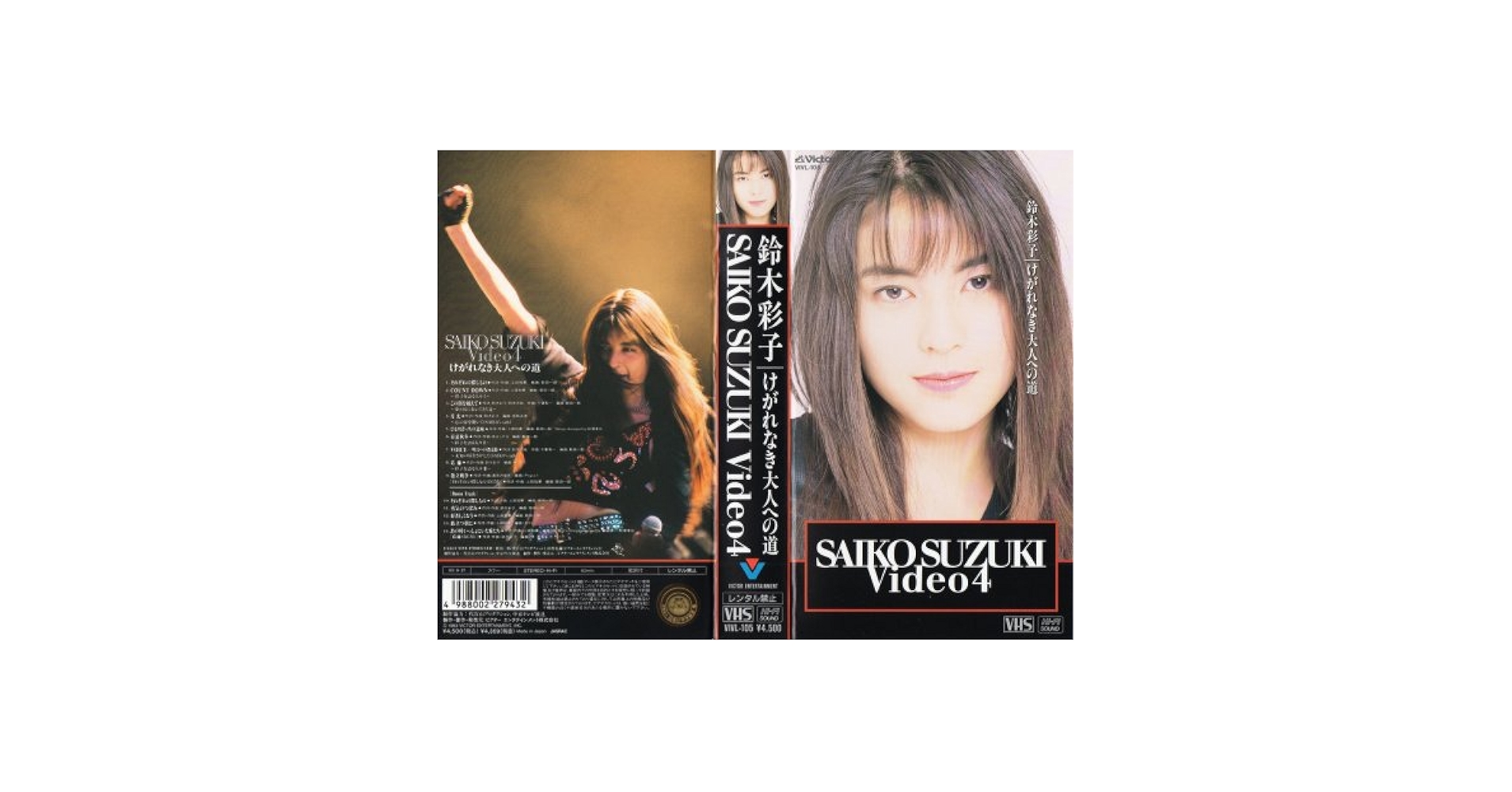 鈴木彩子 愛があるなら~SAIKO SUZUKI VIDEO6 [VHS] 鈴木彩子 愛があるなら~SAIKO SUZUKI VIDEO6 [VHS]