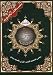 Tajweed Qur'an (Robo' Yaseen) (Arabic Edition)