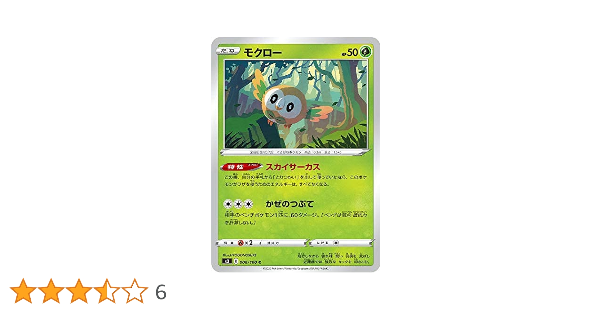 ポケモン - ポケモンカード　100パック　サーチ済み ホワイトフレア サーチ済み ポケモンカード サーチ済 ポケカ