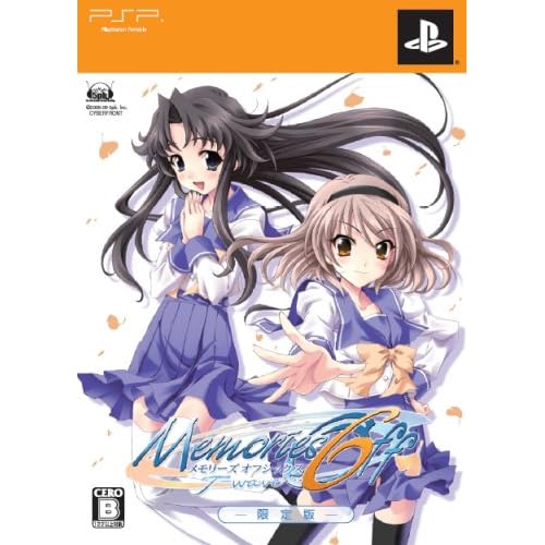 メモリーズオフ 6 ～T−wave～ 初回限定版