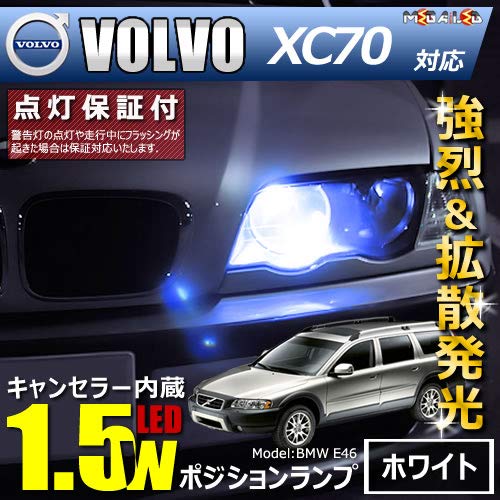 Amazon | ボルボ XC70 SB5254系 対応LED仕様車除く キャンセラー Amazon | ボルボ XC70 SB5254系 対応LED仕様車除く キャンセラー