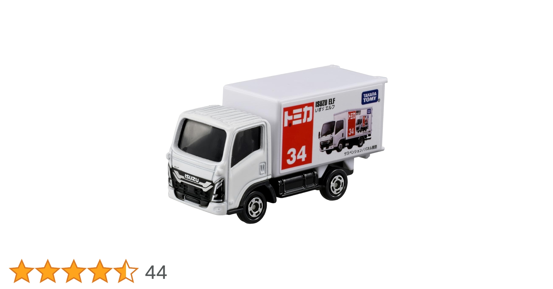Amazon.co.jp: タカラトミー トミカ No.34 いすゞ エルフ (箱