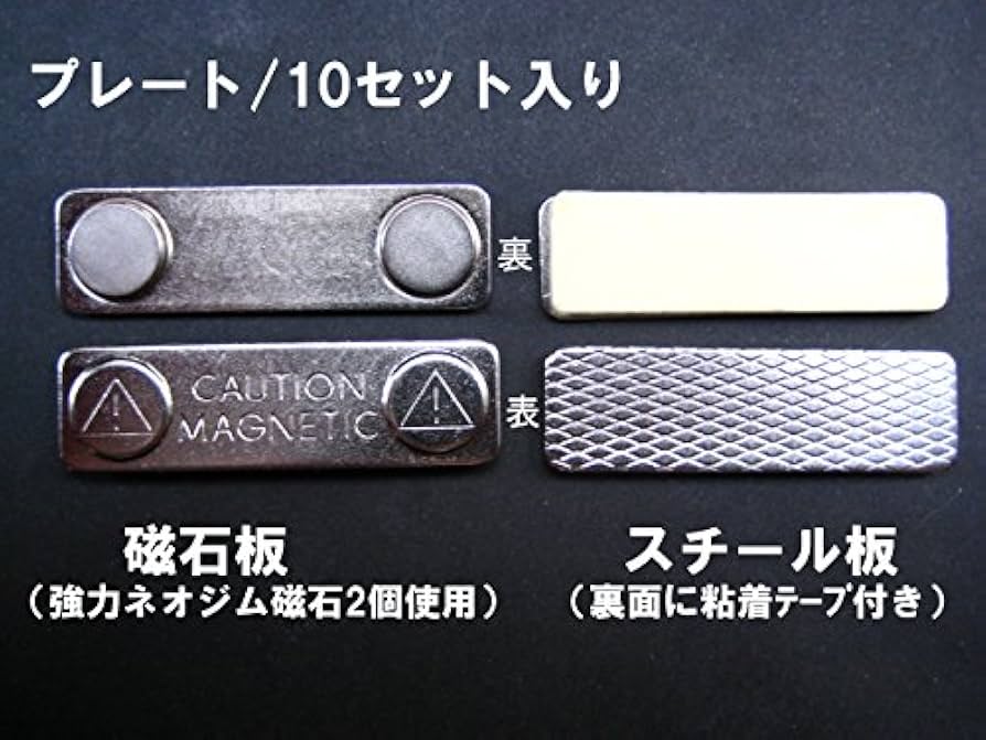 Amazon.co.jp: 超強力ネオジム磁石板＆片面粘着テープ付スチール板