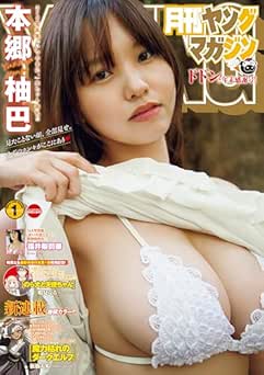 月刊ヤングマガジン 2026年01月号