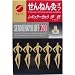 Sennenkyu　[moxa cautery] Regular moxibustion Ibuki 260 pieces