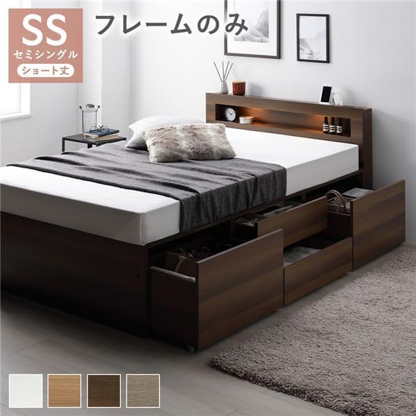 照明宮付 チェスト ベッド ショート丈セミシングル ブラウン 照明宮付 チェスト ベッド ショート丈セミシングル ブラウン