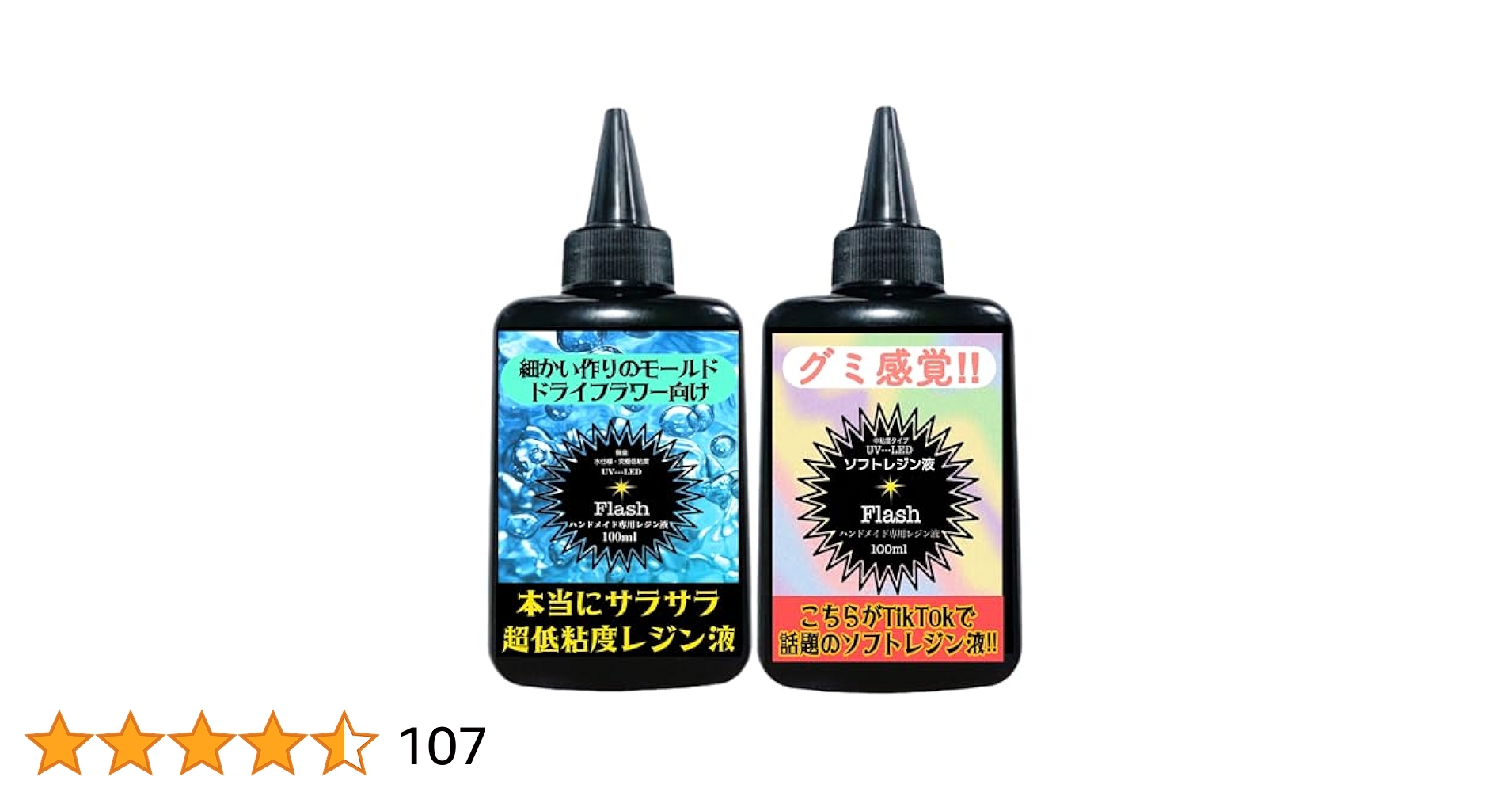 レジン液 プニプニ柔らかソフトタイプレジン液100g6本大人気コーティング剤つき Amazon.co.jp: レジン液 ぷにぷに柔らかソフトタイプレジン液
