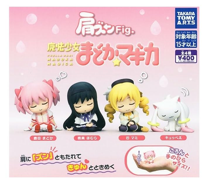 Amazon | 肩ズンFig. 魔法少女まどか☆マギカ [全4種セット