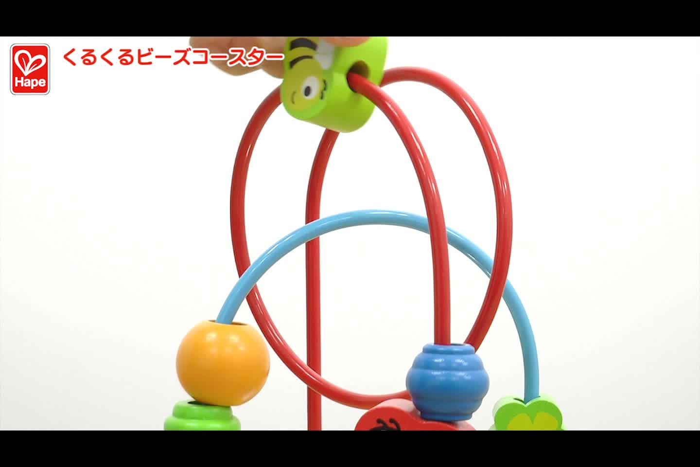 Amazon | Hape(ハペ) くるくるビーズコースター E8031 | ルーピング