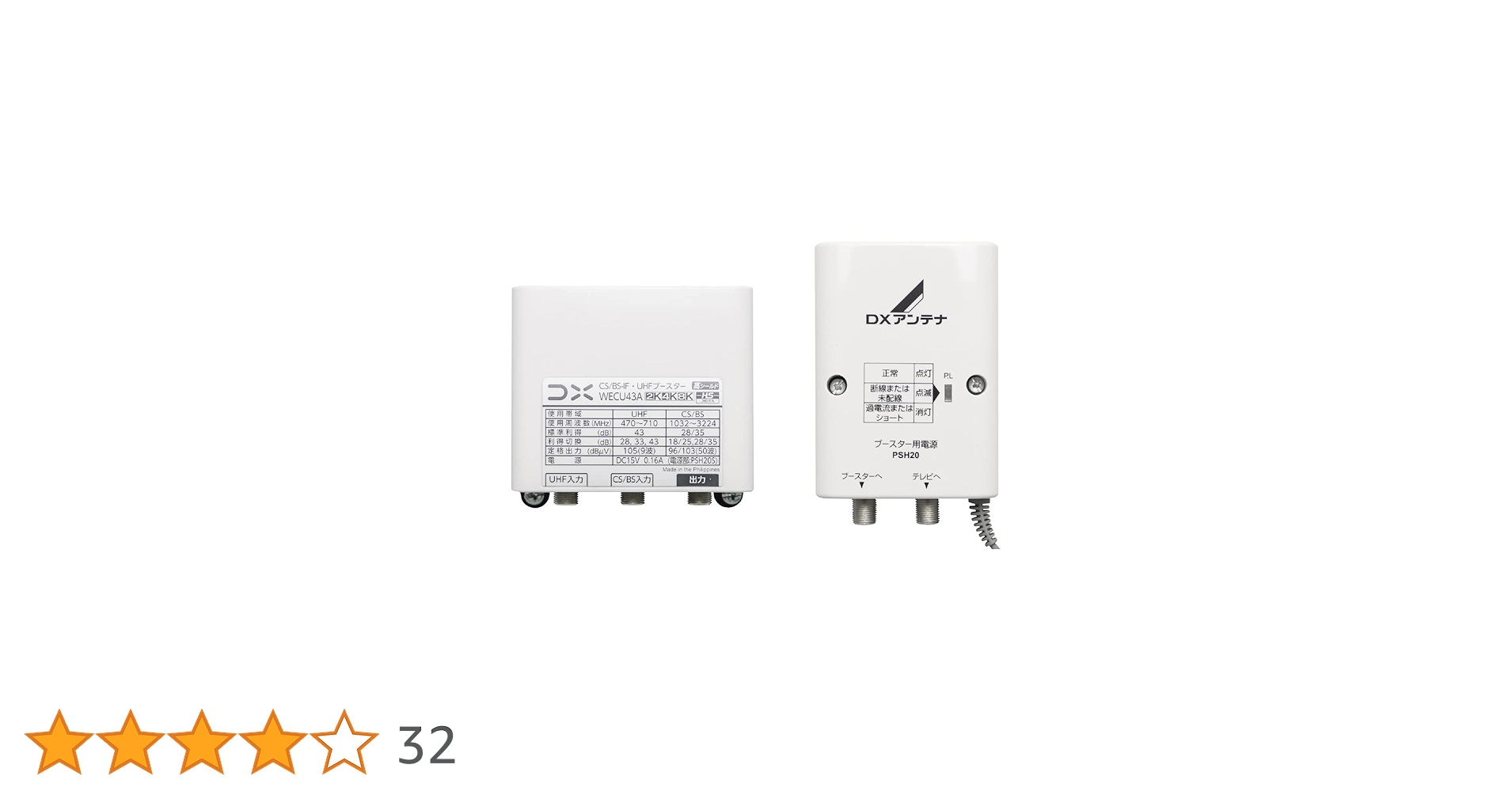 CU43AS CS/BS-IF/UHF増幅器 33dB/43dB Amazon.co.jp: DXアンテナ CS/BS-IF・UHFブースター(33dB/43dB