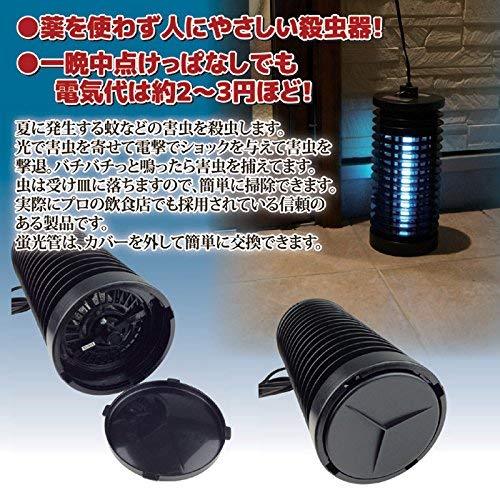 昭和レトロ　フカダック　電撃ムシコロ殺虫器　100V 通電可 Amazon | 薬を使わず人にやさしい殺虫器！ 電撃殺虫器ムシコロ 6W