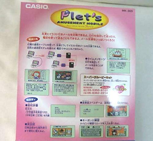 Amazon.co.jp: カシオ アミューズメント・モバイル プレッツ