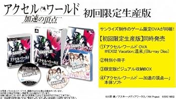 Amazon | アクセル・ワールド -加速の頂点- (初回限定生産版