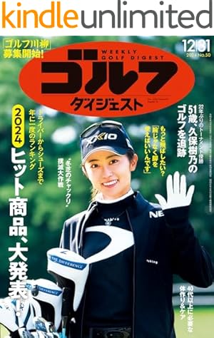 オーイ！ とんぼ 第53巻 (ゴルフダイジェストコミックス) | かわさき健