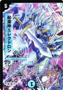 Amazon.co.jp: デュエルマスターズ 【起源神エレクトロン