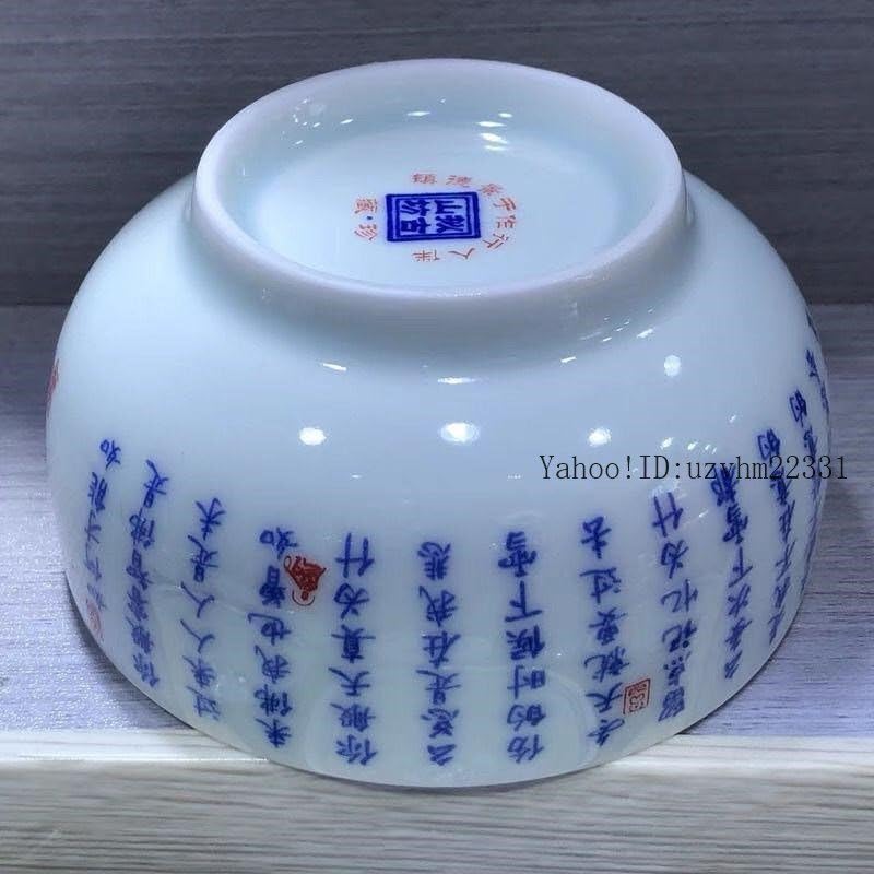 旭日小綬章 記念品 赤漆 盃 菊の御門 旭日小綬章 記念品