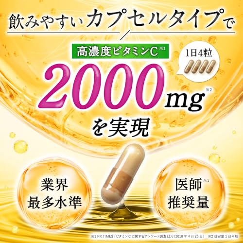 W CARE リポソーム ビタミンc サプリメント 持続型 高濃度 高吸収 2000㎎配合 タイムリリース PERFECT C CARE 120粒 の商品画像 4