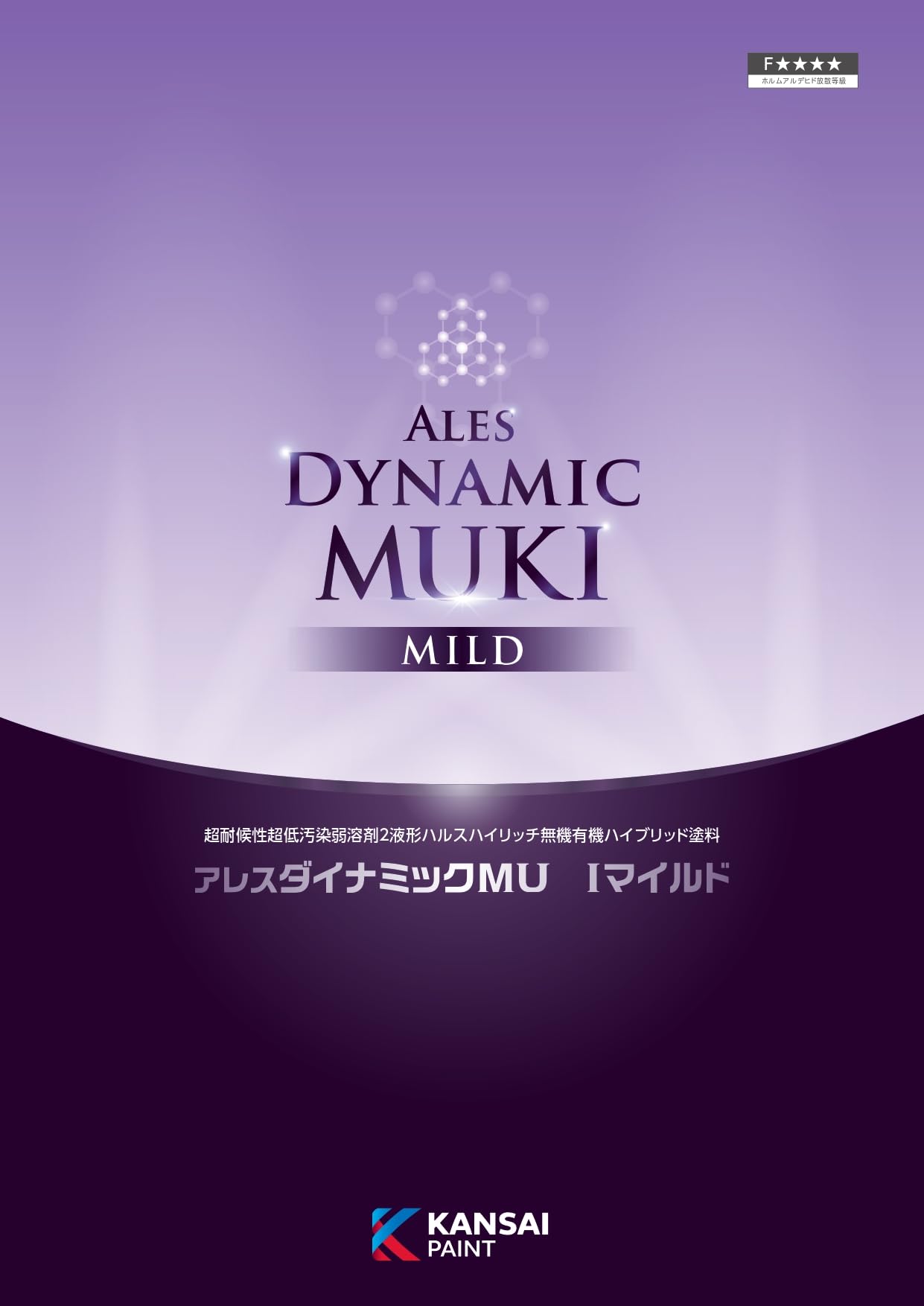 アレスダイナミックMUKIマイルド 濃彩色A 各艶 15kgセット 関西 