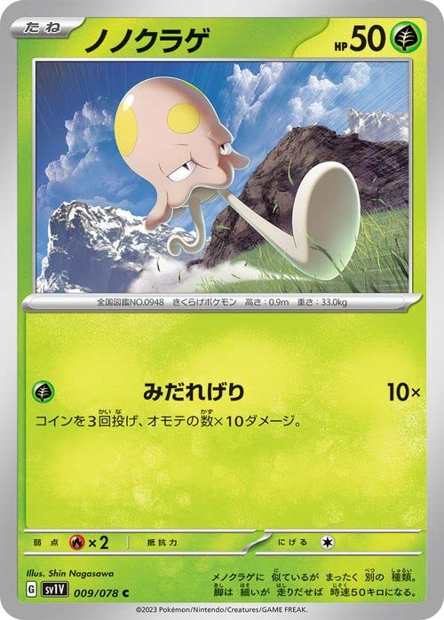 Amazon.co.jp: ポケモンカードゲームSV sv1 拡張パック