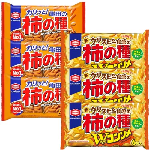 柿の種 柿ピー 2種類 × 3袋 計 6袋 詰め合わせ セット ( 柿の種 Wコンソメ )
