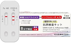 Amazon.co.jp: 臨床診断検査キット - ラボラトリー診断: 産業・研究