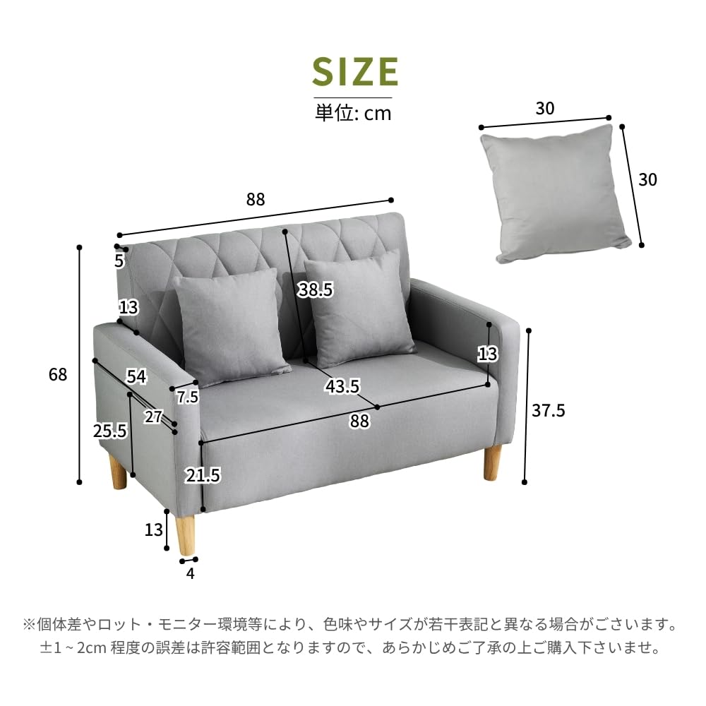 Amazon｜ソファー 2人掛け 幅103cm 肘付き 天然木脚付き 高さ13cm