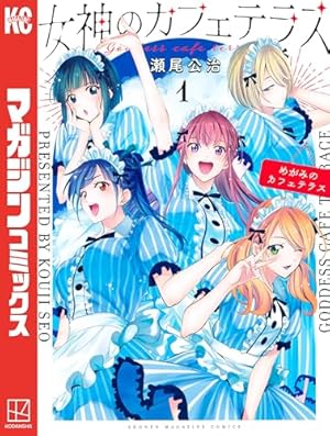 ぐらんぶる（1） (アフタヌーンコミックス) | 井上堅二, 吉岡公