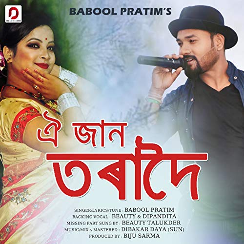 Oi Jaan Toradoi - Single von Babool Pratim auf Amazon Music Unlimited