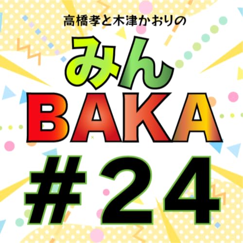 ＃24