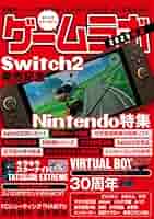 ゲームラボ 2025春夏 | ゲームラボ編集部 |本 | 通販 | Amazon