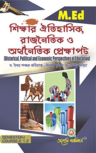 M.Ed. Semester - I, Course: 2.1.2- Sikshar Itihasik, Rajnitik o Arthanetik Prekshapat - Historical,Political and Economic Prespectives of Education (Bengali Version)