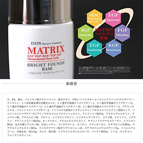 新品未開封 DDS MATRIX ブライトファンデベース 3点セット Amazon.co.jp: DDS MATRIX itec 【ブライトファンデベース】 化粧下地