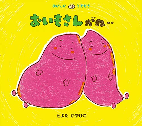 Amazon.co.jp: とよた かずひこ: 本、バイオグラフィー、最新アップデート