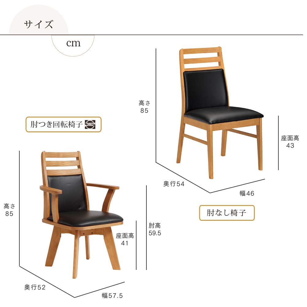Amazon｜タマリビング(Tamaliving) コバ ダイニングチェア 肘つき回転