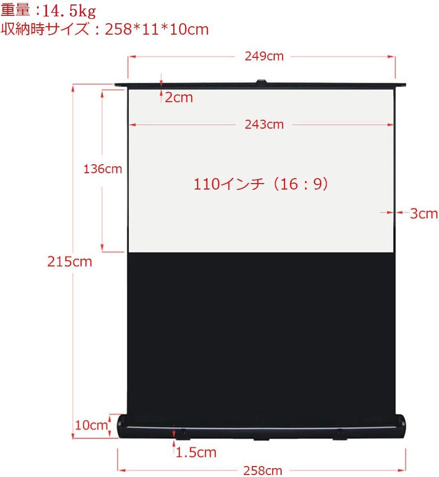 Amazon | 110インチ床置き型プロジェクタースクリーン 16：9 自立型