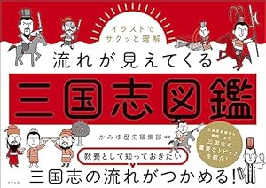 三国志 全30巻箱入 (潮漫画文庫) | 横山 光輝 |本 | 通販 | Amazon