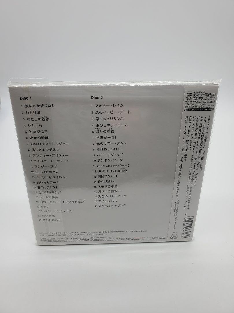 Amazon.co.jp: ゴールデンアイドル 石野真子 CD : おもちゃ