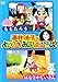 酒井法子のよいこのおはなしひろば ももたろう はなさかじいさん [レンタル落ち]