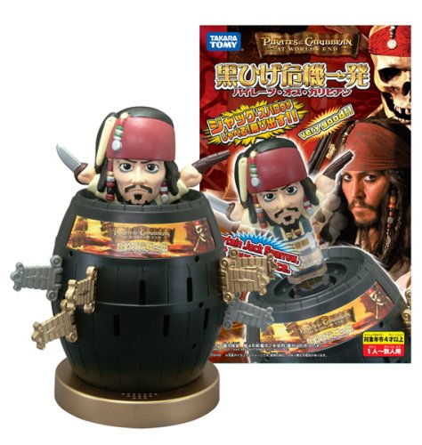 Amazon.co.jp: 黒ひげ危機一発 パイレーツ・オブ・カリビアン