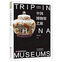 Trip in China Museums 7543980800 Book Cover