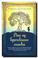 Lek od breskvinog lišća 8652114951 Book Cover