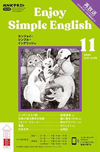 無料電子書籍 pdf NHKラジオ エンジョイ・シンプル・イングリッシュ 2020年 11月号 [雑誌 バイ
