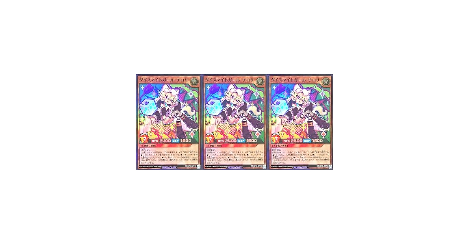 ダイスマイトガールチロリ シークレット 3枚 遊戯王ﾗｯｼｭﾃﾞｭｴﾙ】 ダイスマイトガール・チロリ シークレット